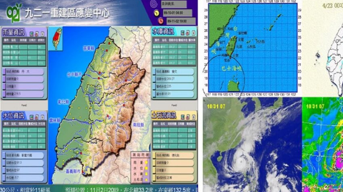 九二一重建區應變中心監測系統建置與監控畫面